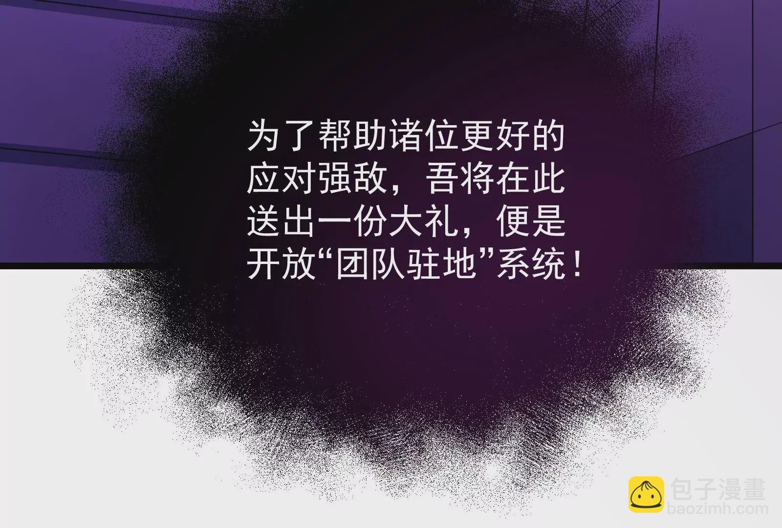 古神遊戲 - 第56話 建成！屬於自己的團隊(3/3) - 1